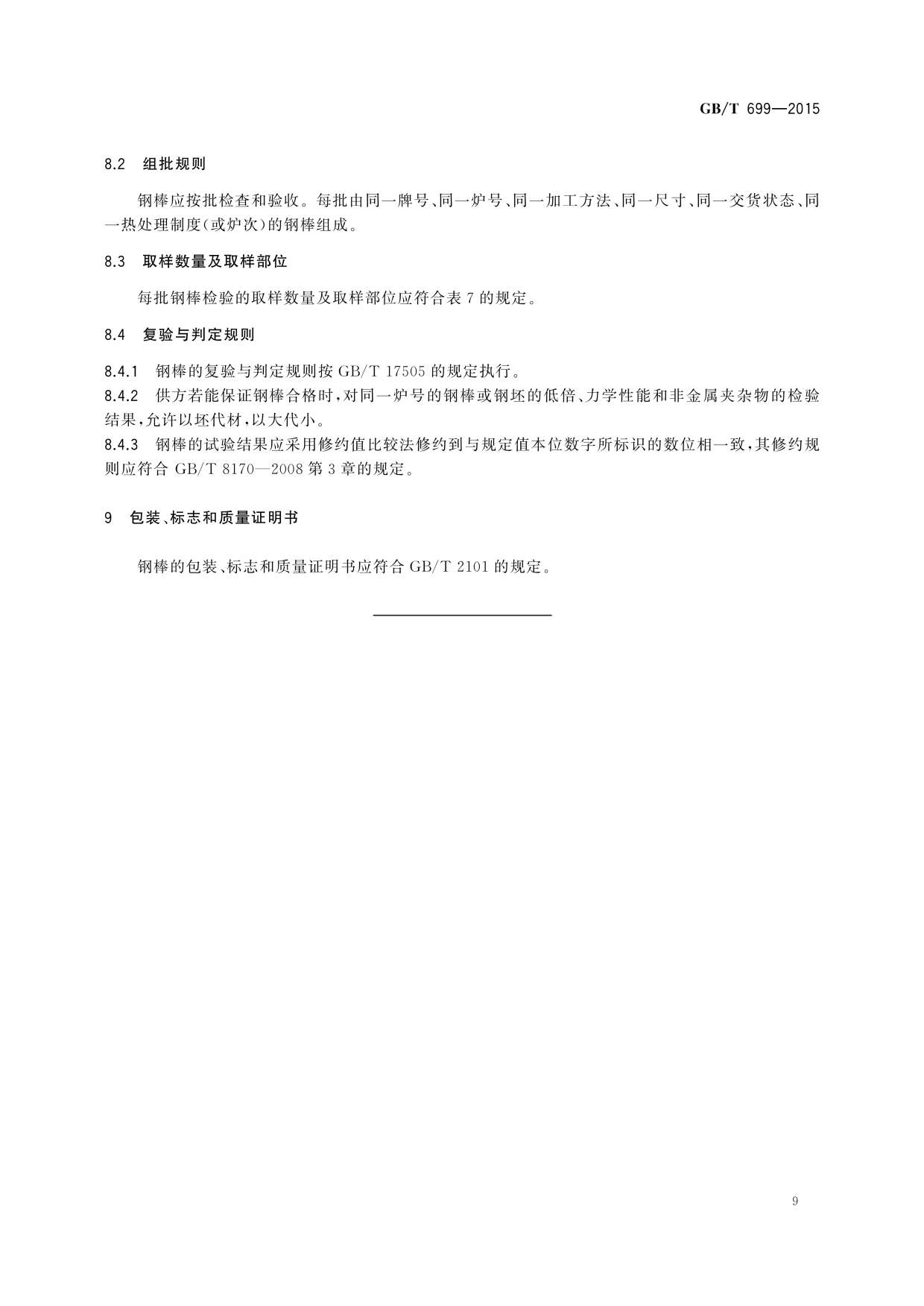 永利集团·yl(中国游)官方网站