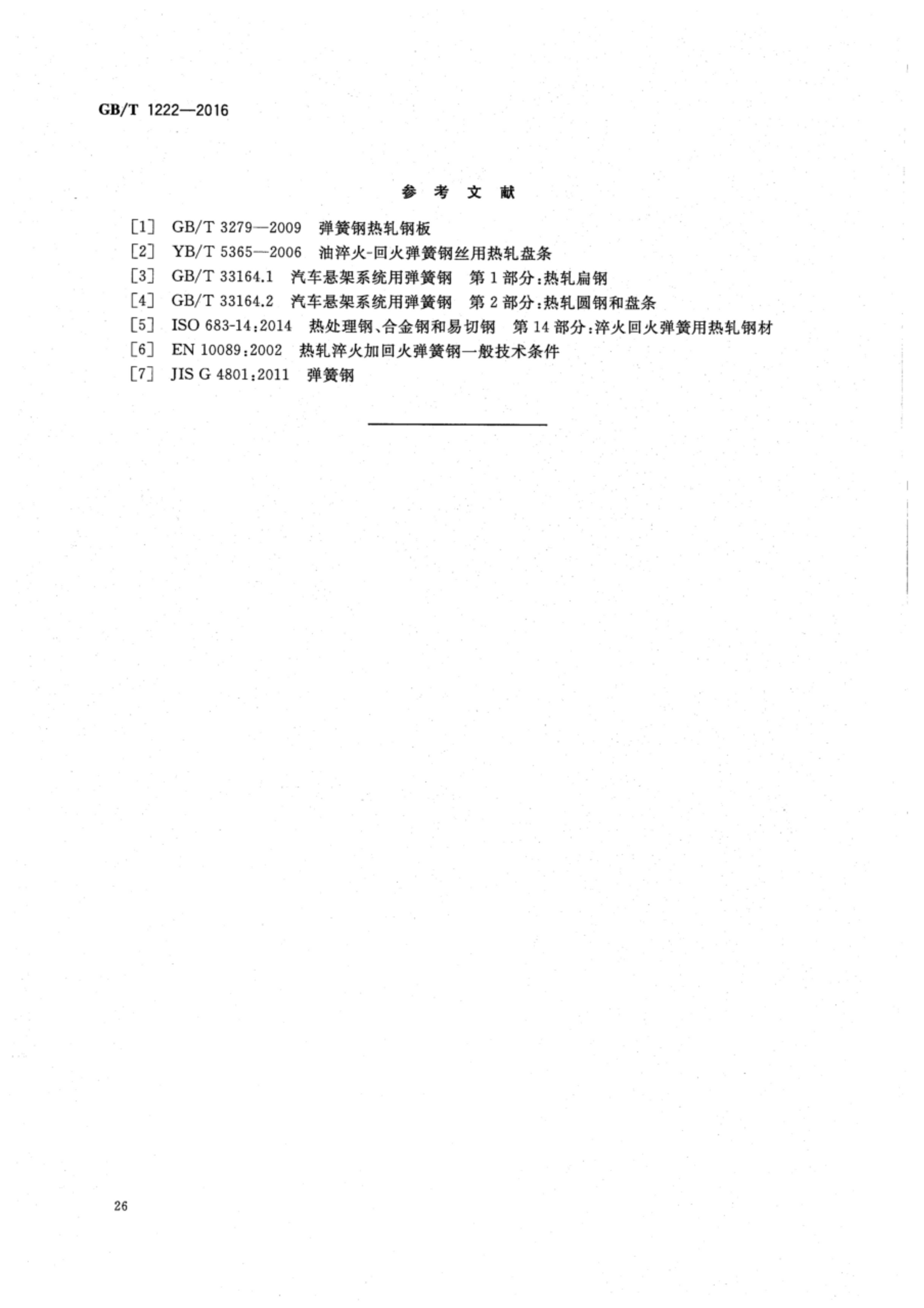 永利集团·yl(中国游)官方网站