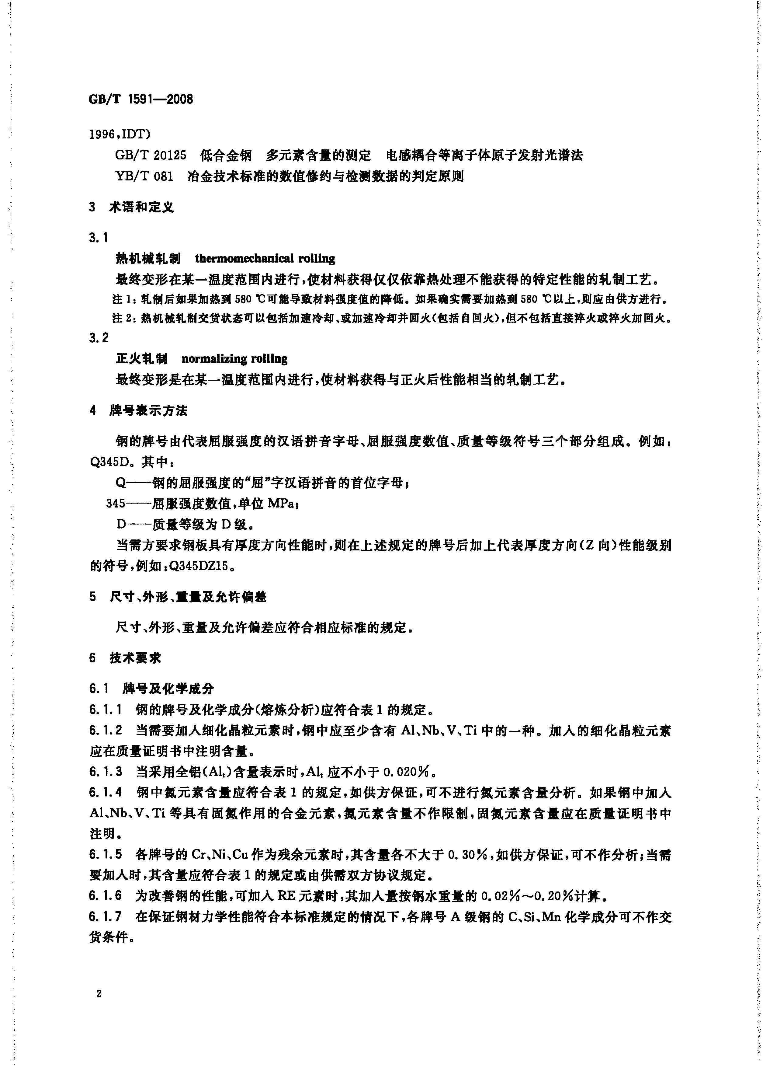 永利集团·yl(中国游)官方网站