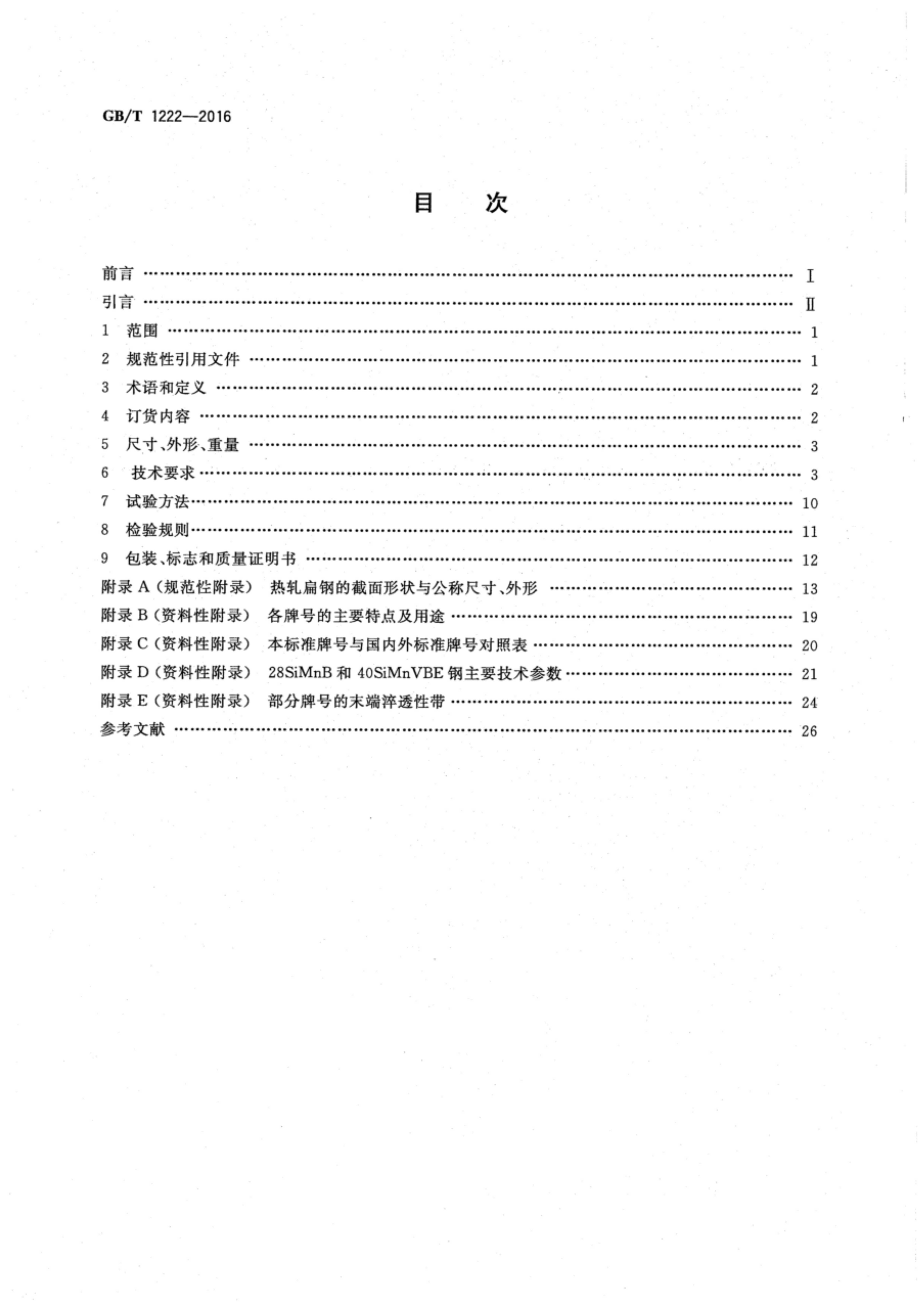 永利集团·yl(中国游)官方网站
