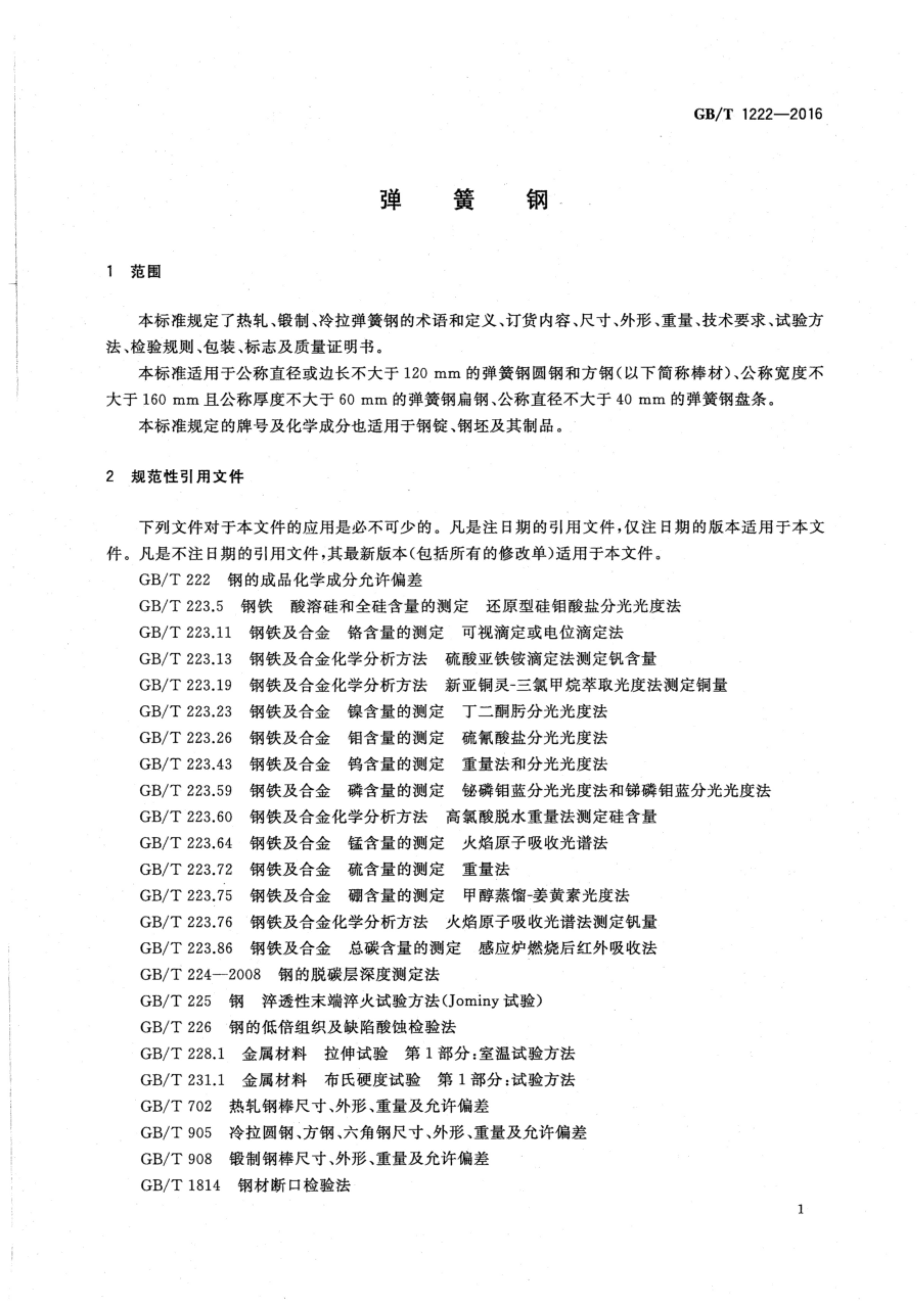 永利集团·yl(中国游)官方网站
