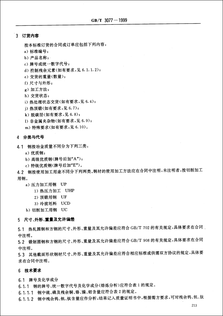 永利集团·yl(中国游)官方网站