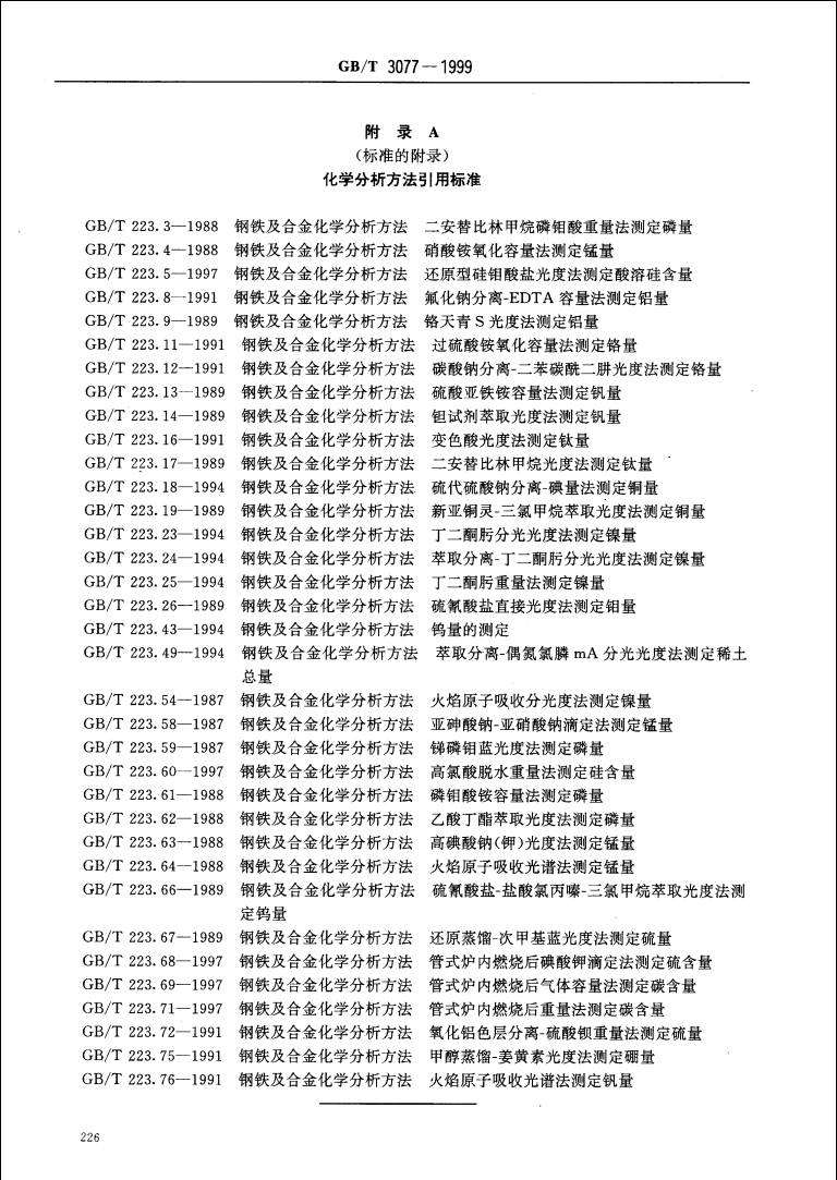 永利集团·yl(中国游)官方网站