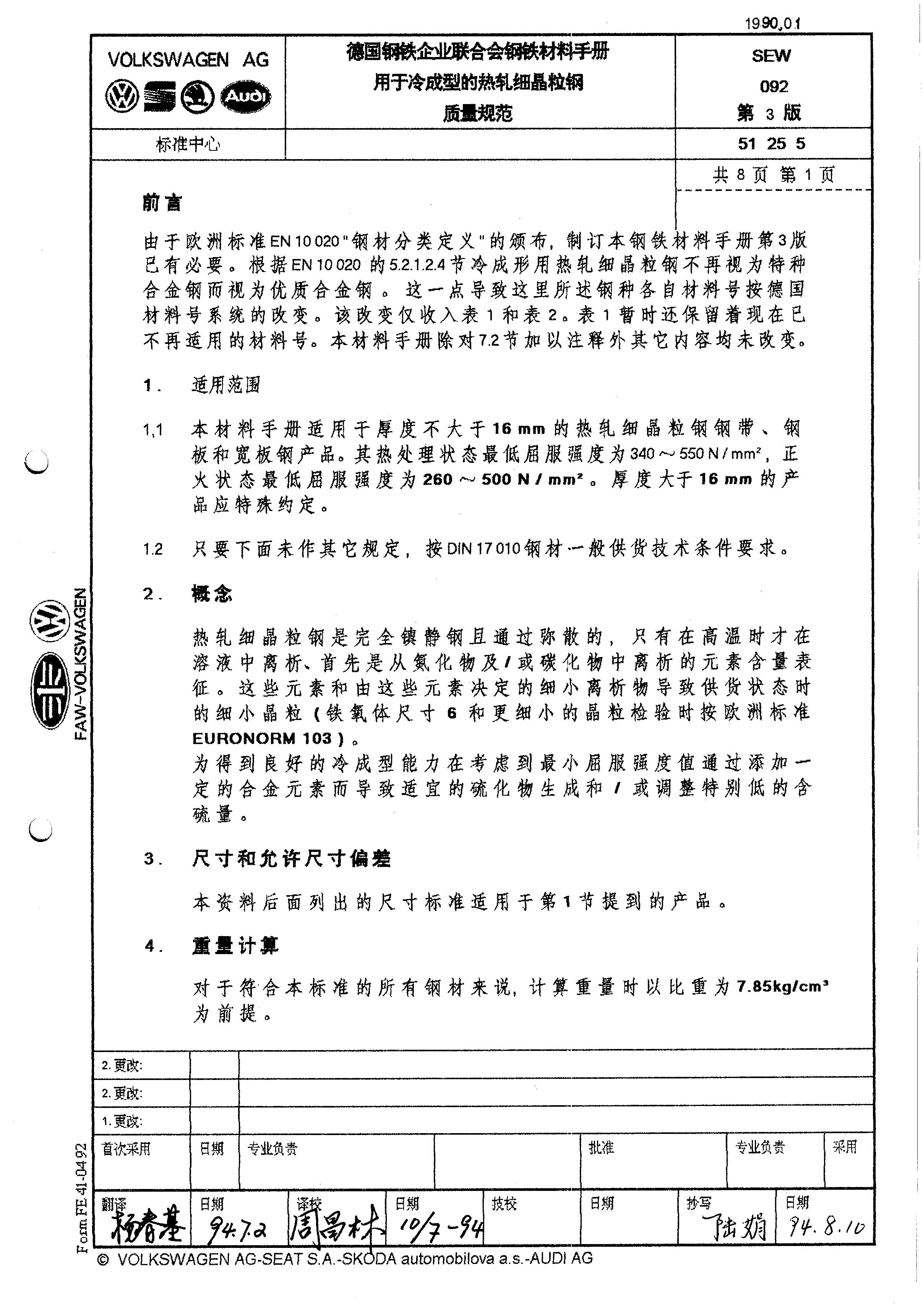 永利集团·yl(中国游)官方网站