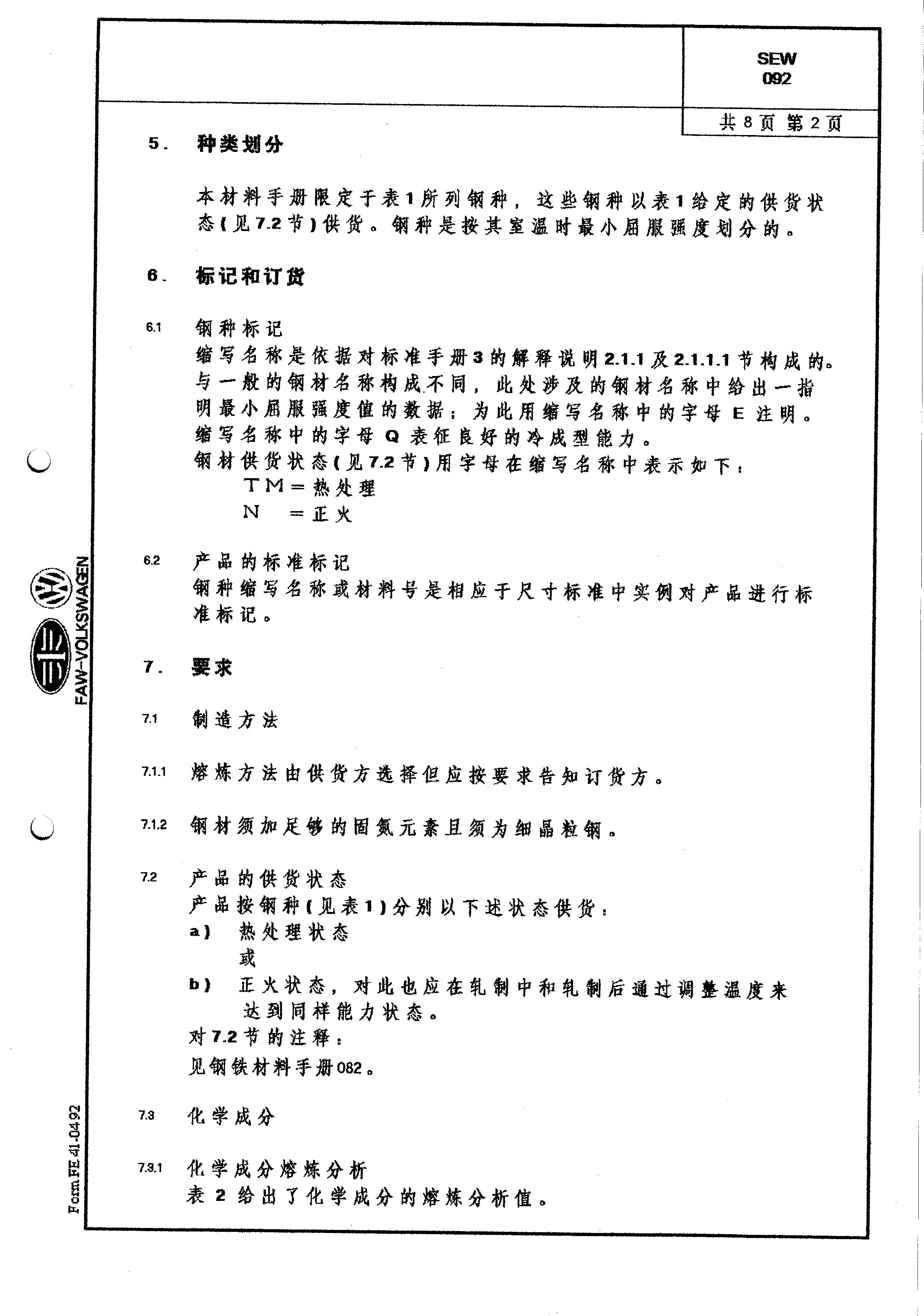 永利集团·yl(中国游)官方网站