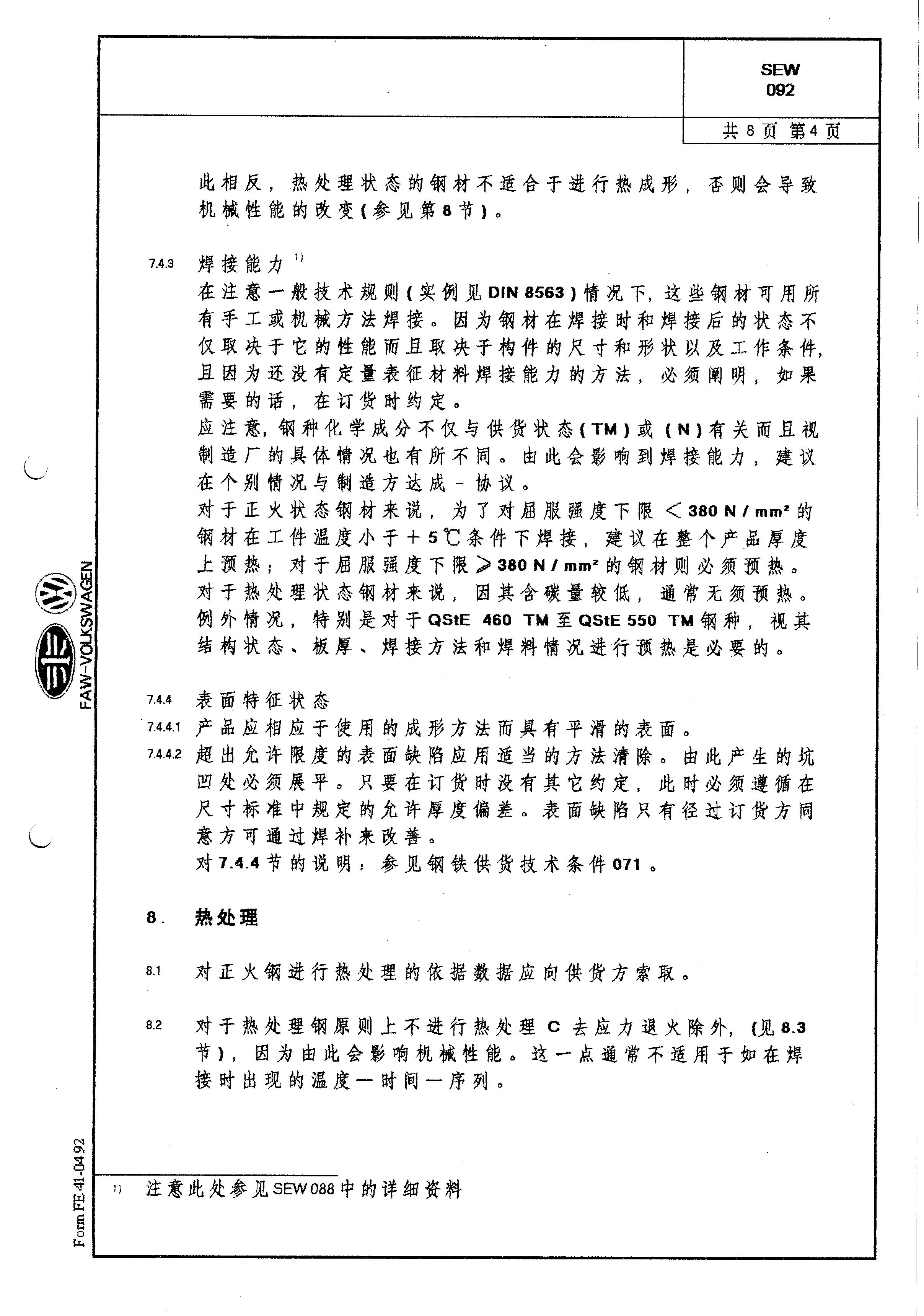 永利集团·yl(中国游)官方网站