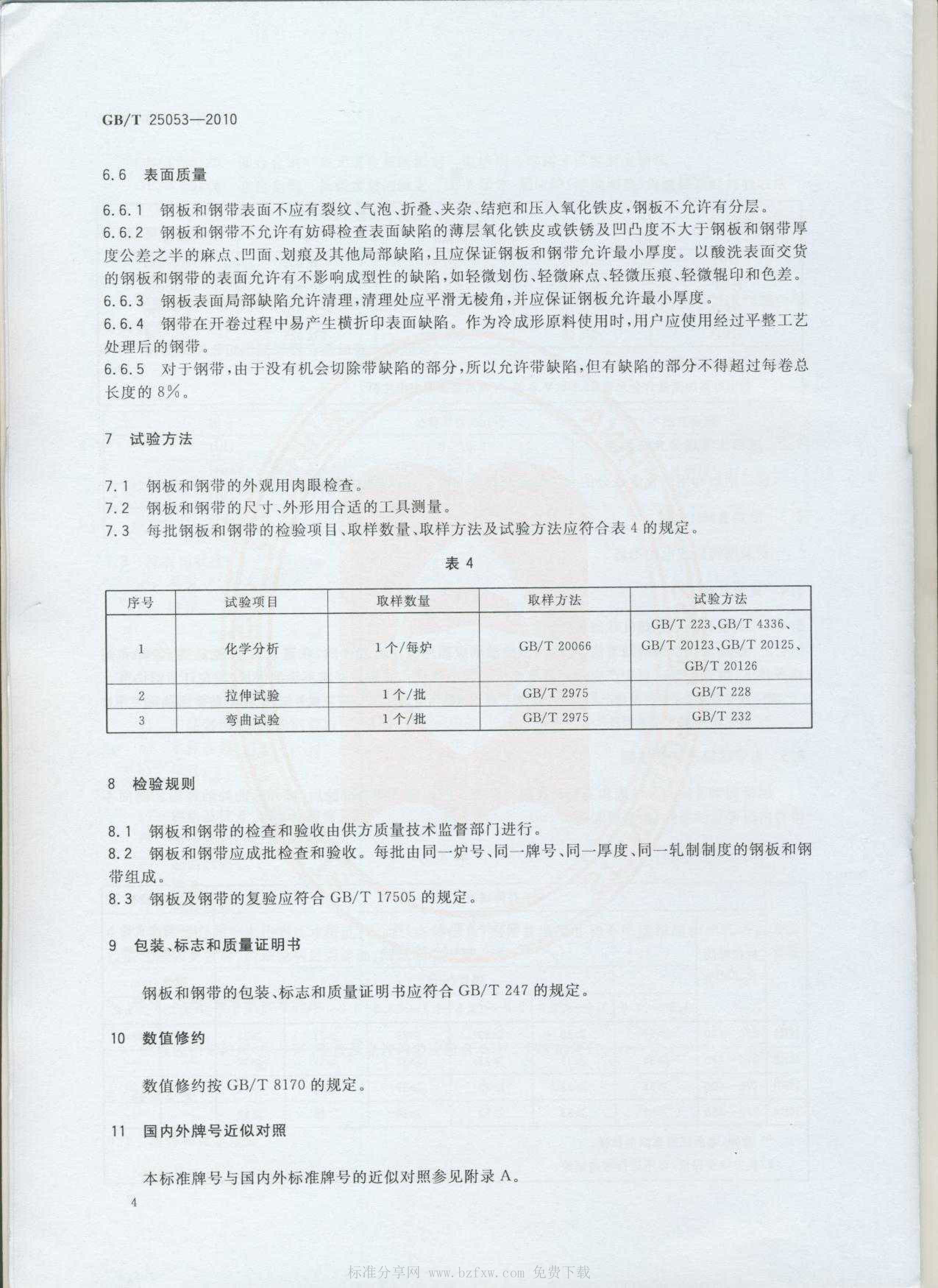 永利集团·yl(中国游)官方网站