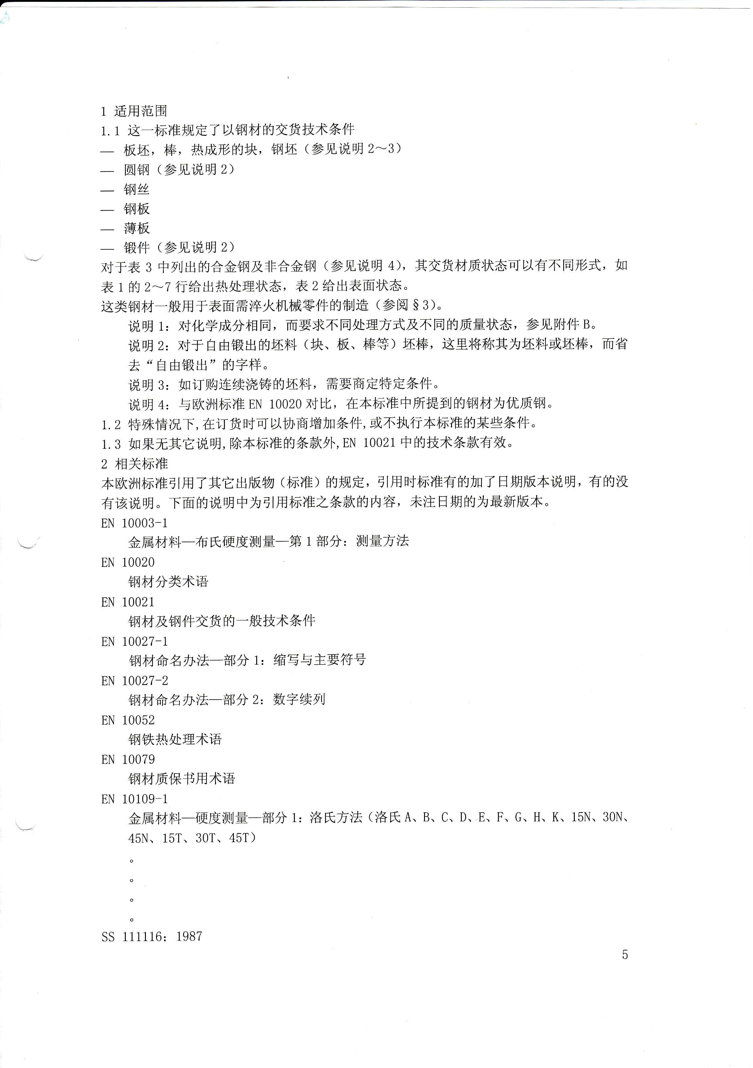 永利集团·yl(中国游)官方网站
