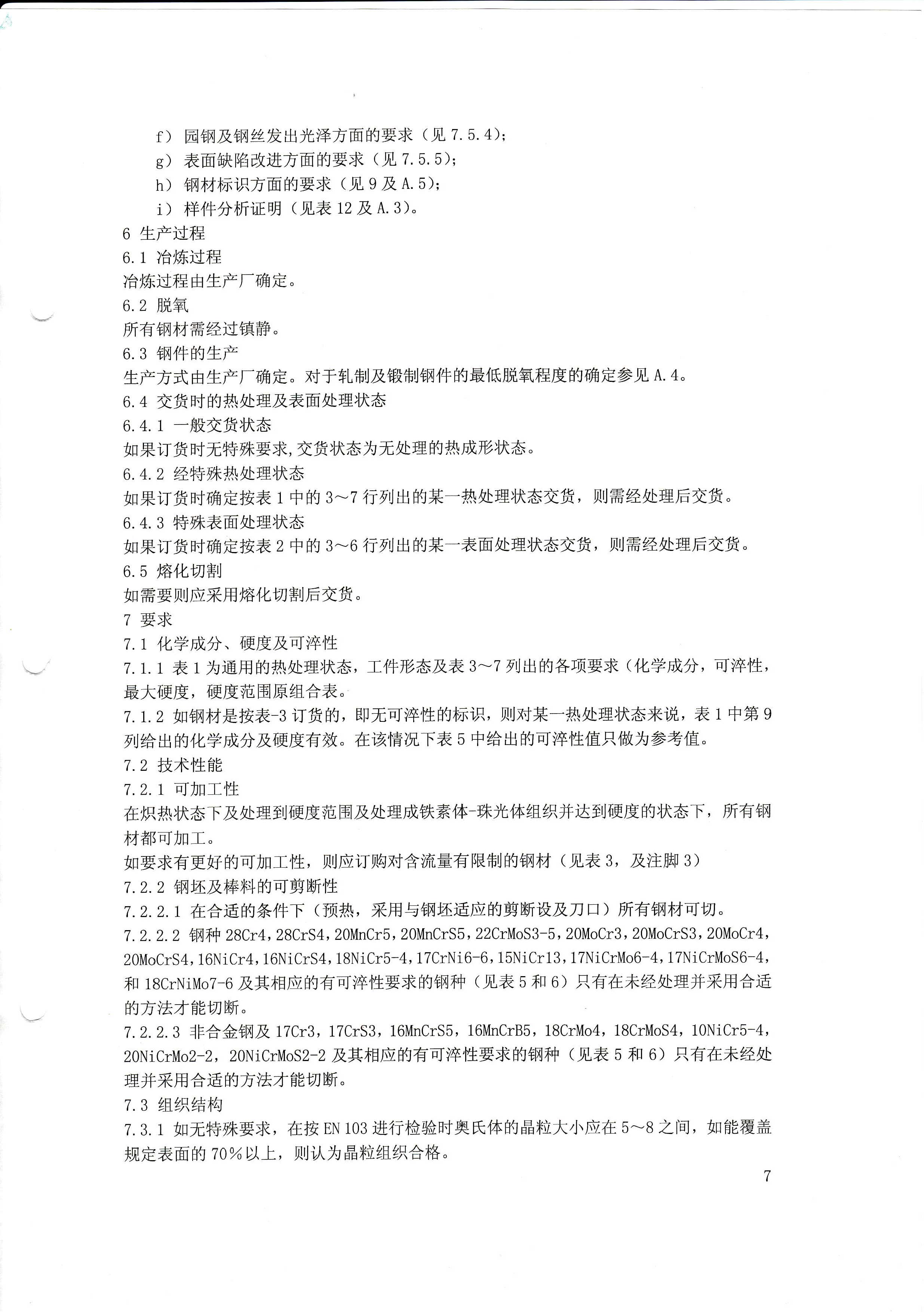 永利集团·yl(中国游)官方网站