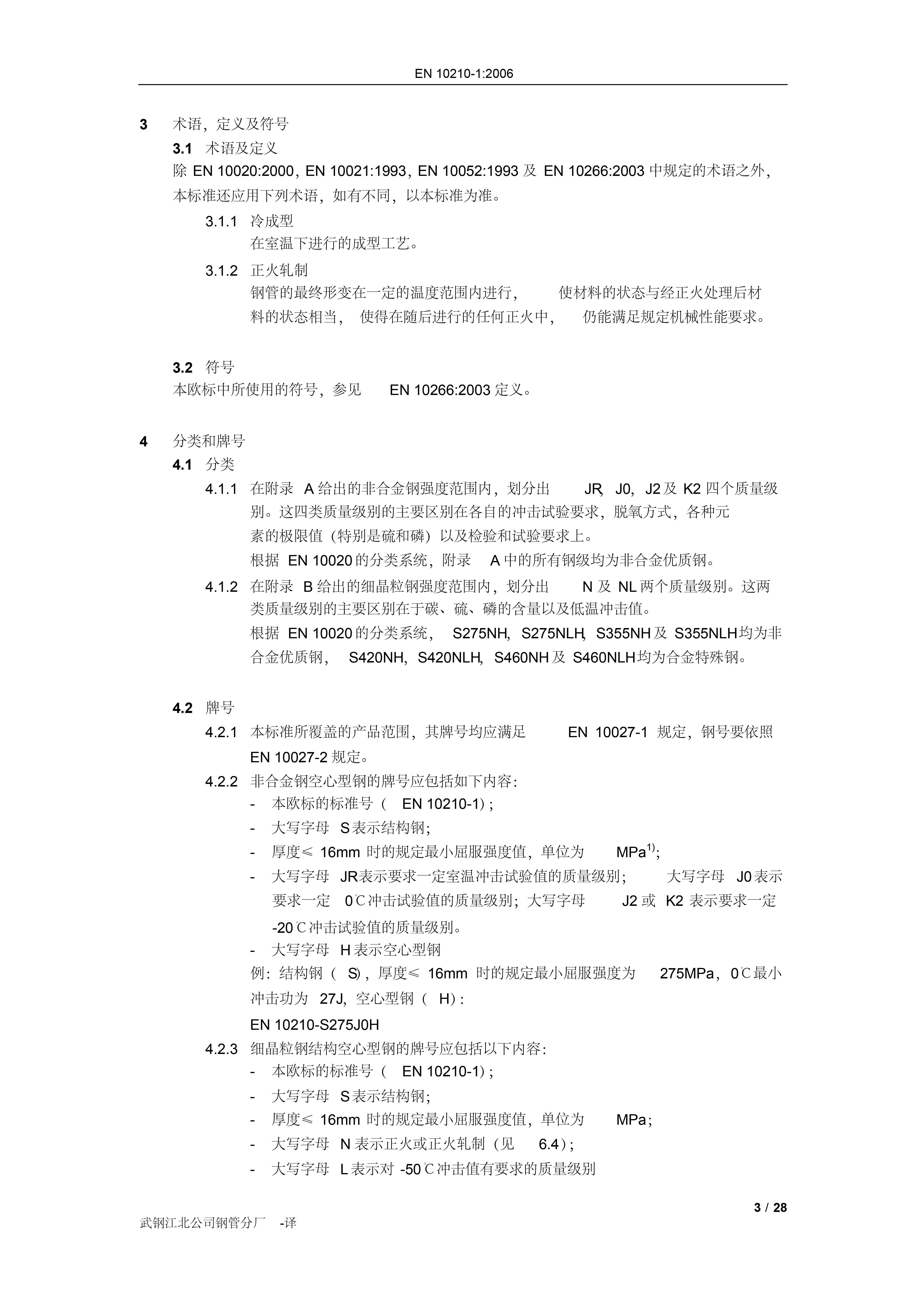 永利集团·yl(中国游)官方网站