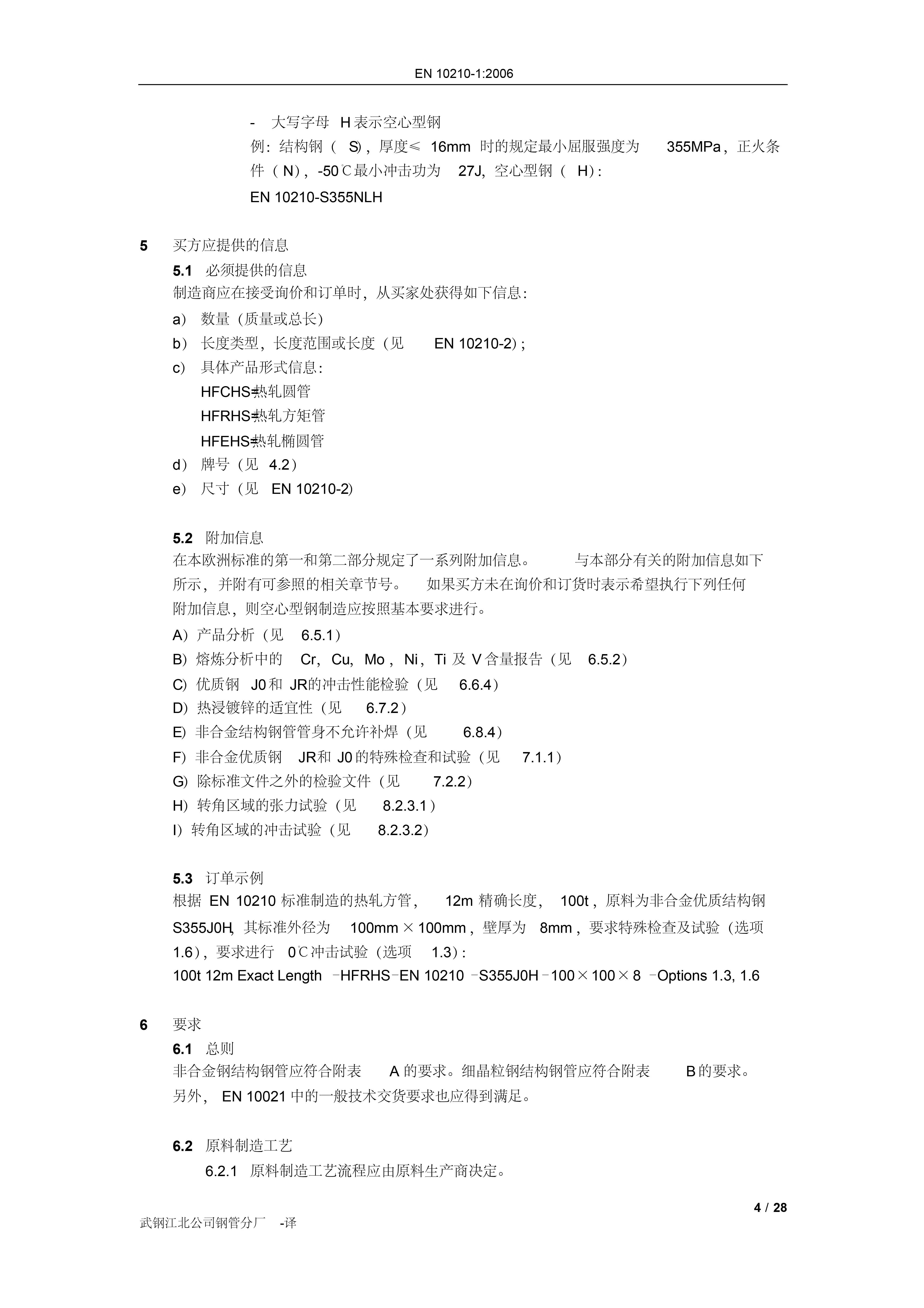 永利集团·yl(中国游)官方网站