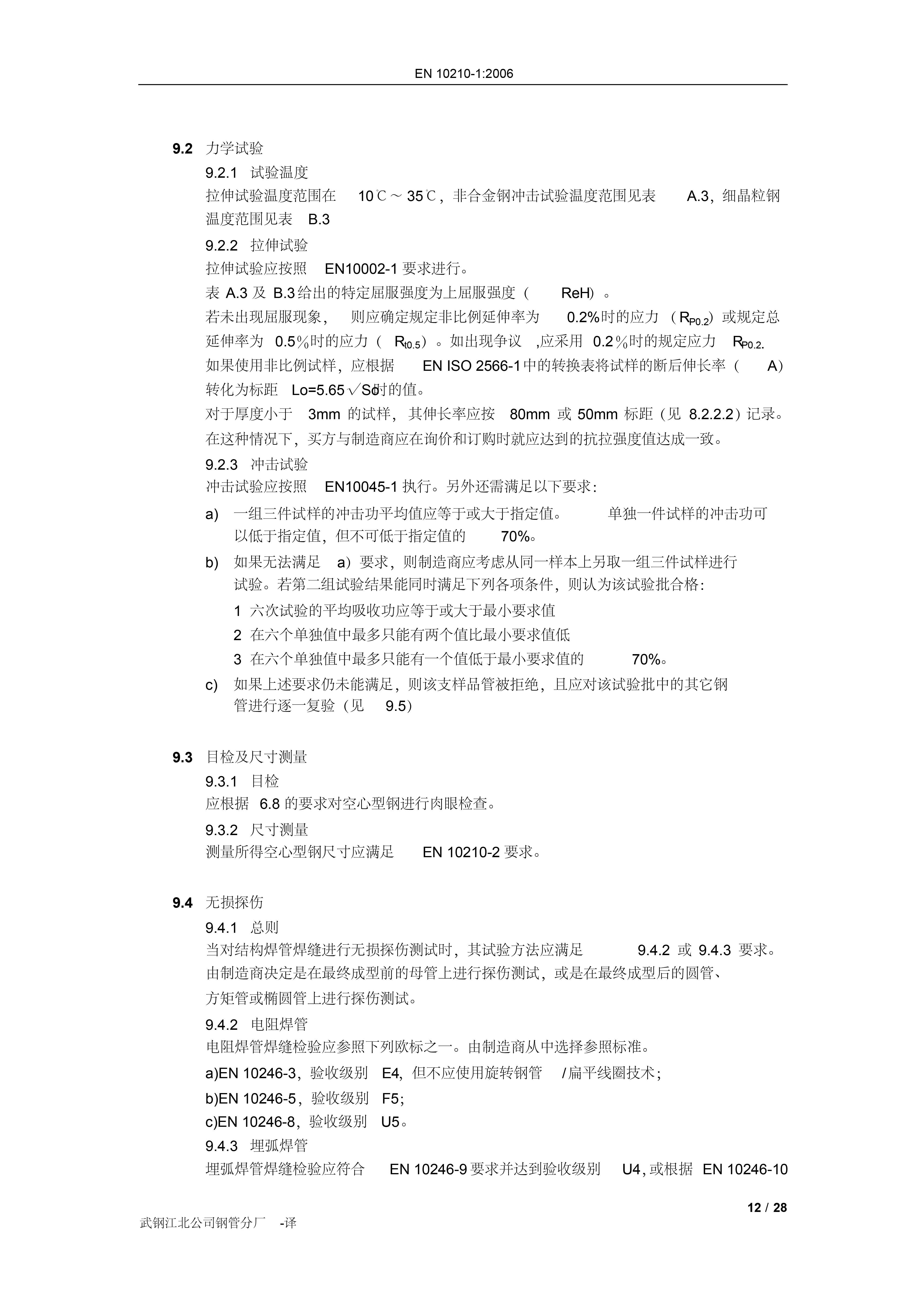 永利集团·yl(中国游)官方网站