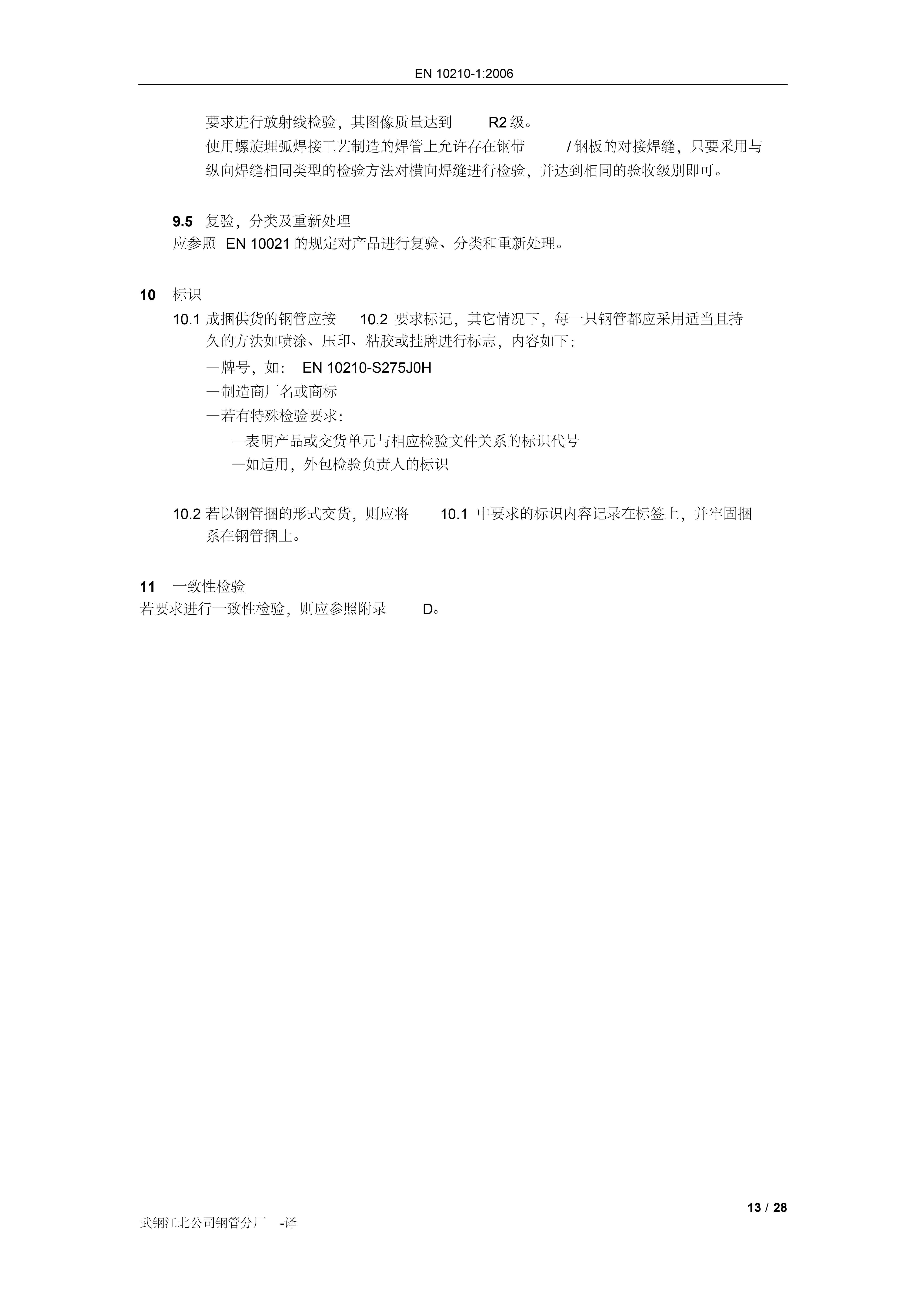 永利集团·yl(中国游)官方网站