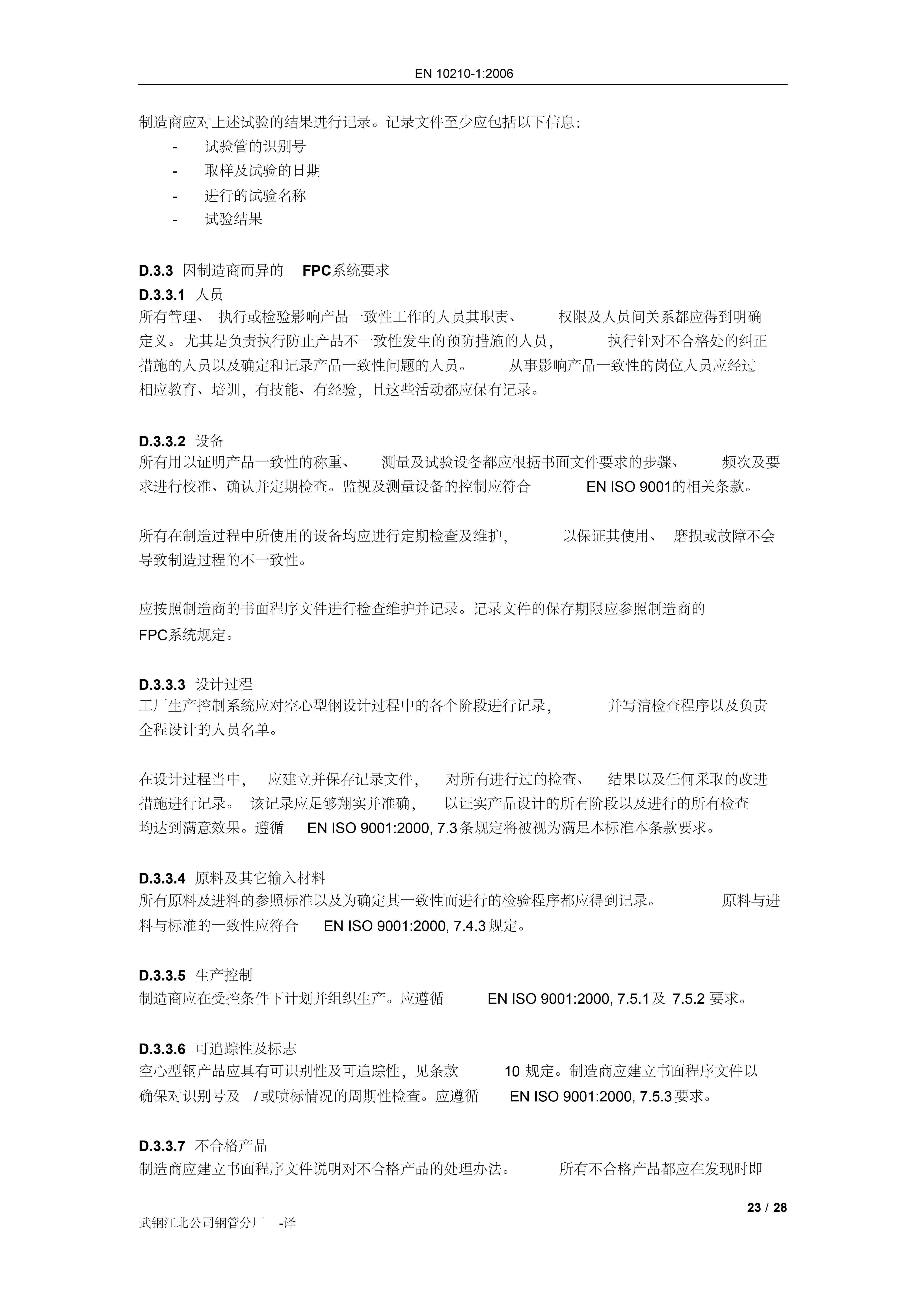 永利集团·yl(中国游)官方网站