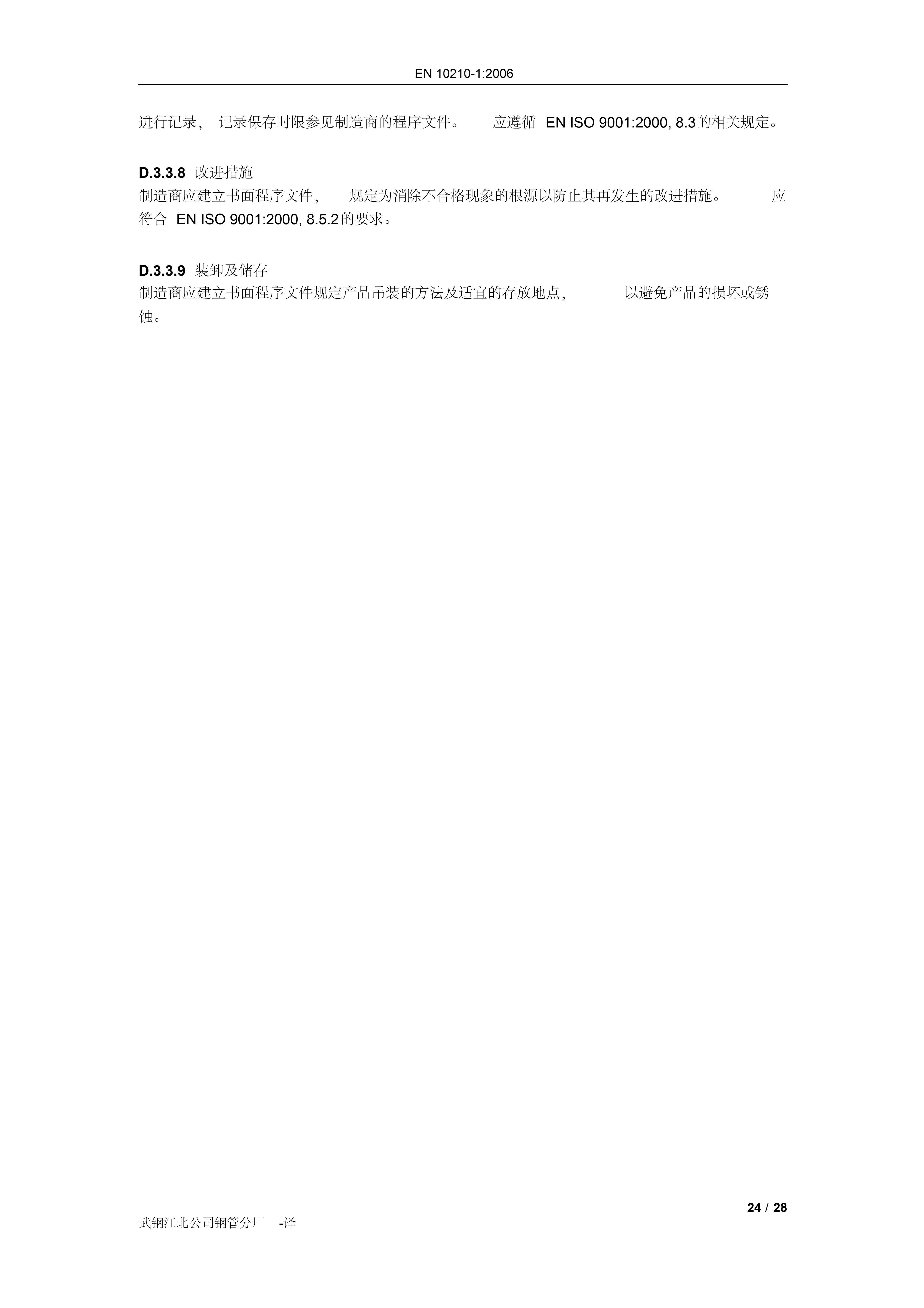 永利集团·yl(中国游)官方网站