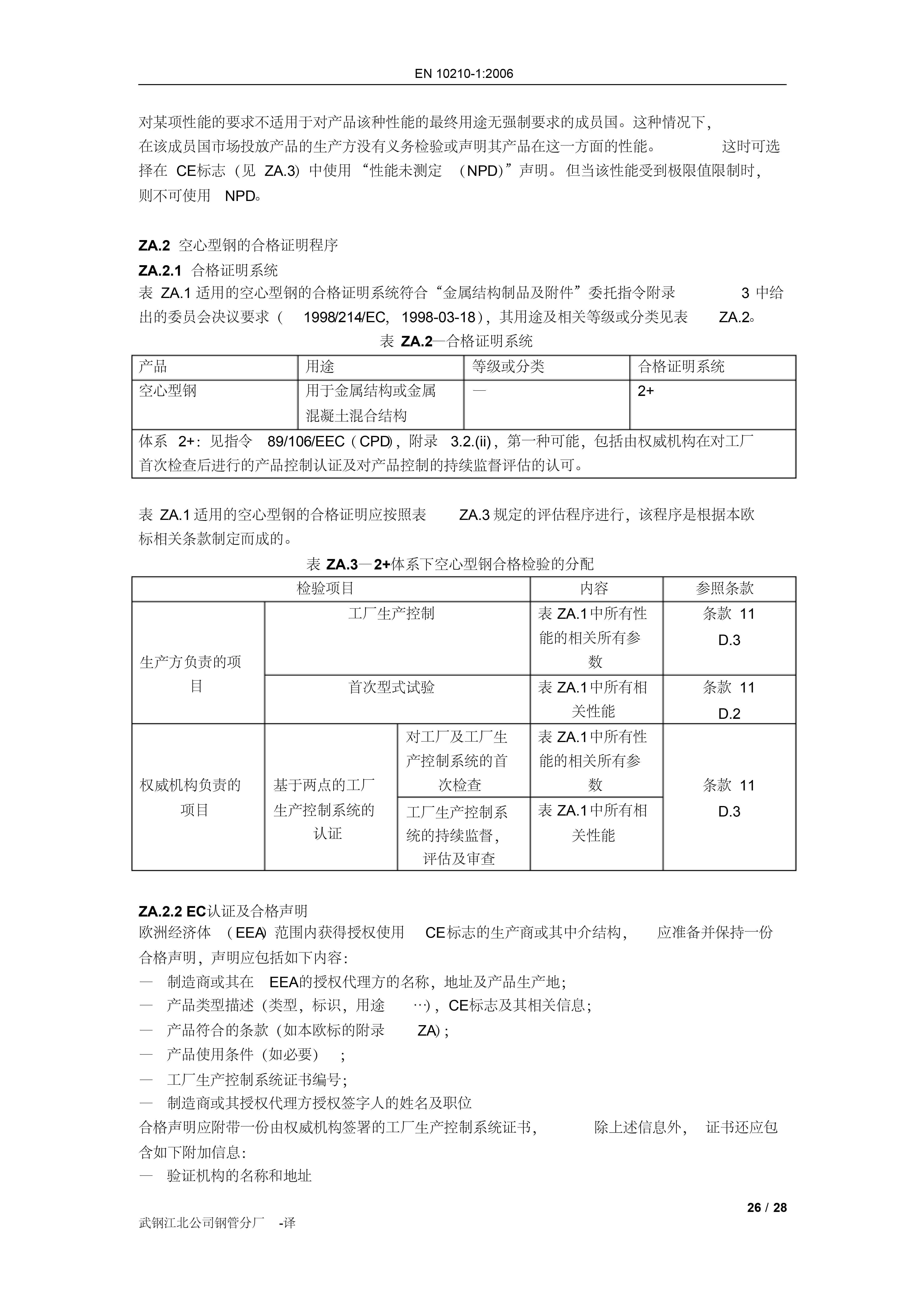 永利集团·yl(中国游)官方网站