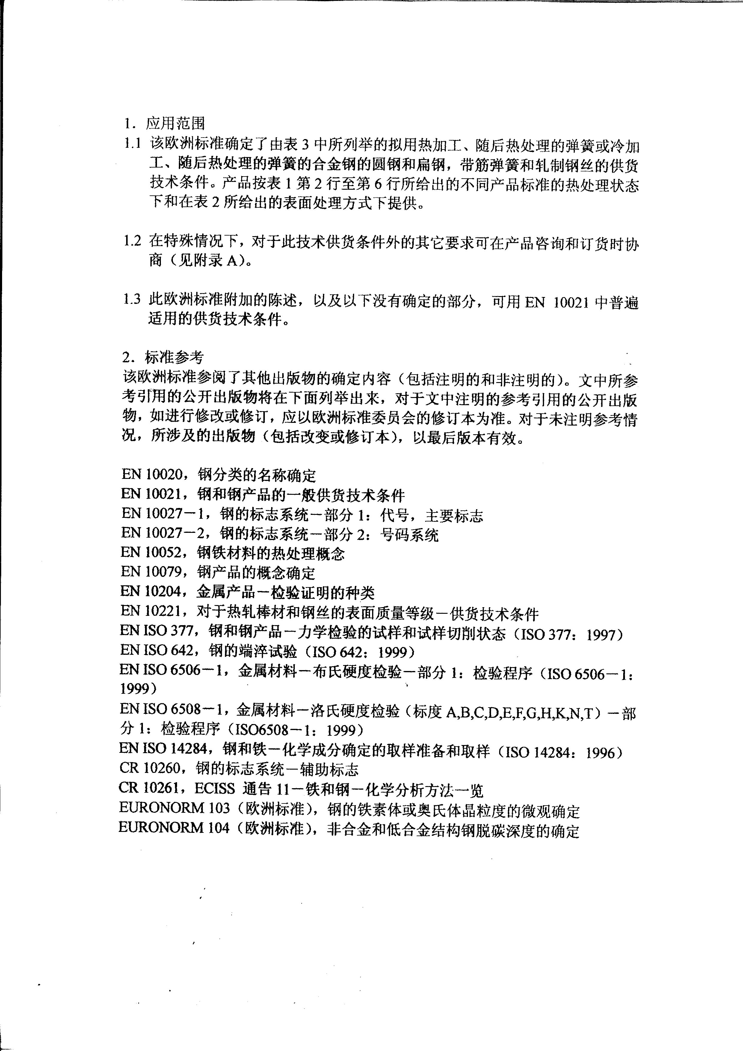 永利集团·yl(中国游)官方网站