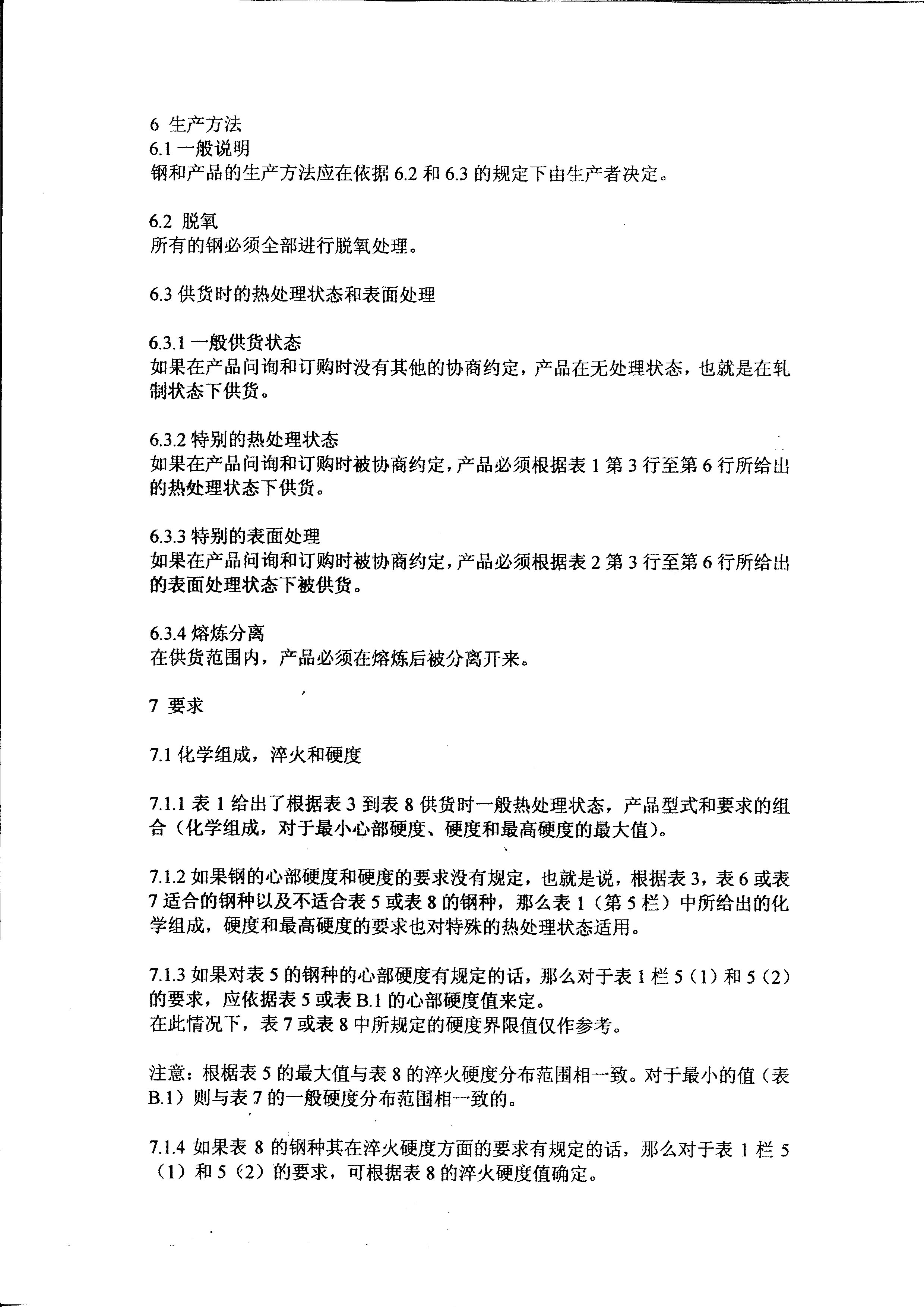 永利集团·yl(中国游)官方网站