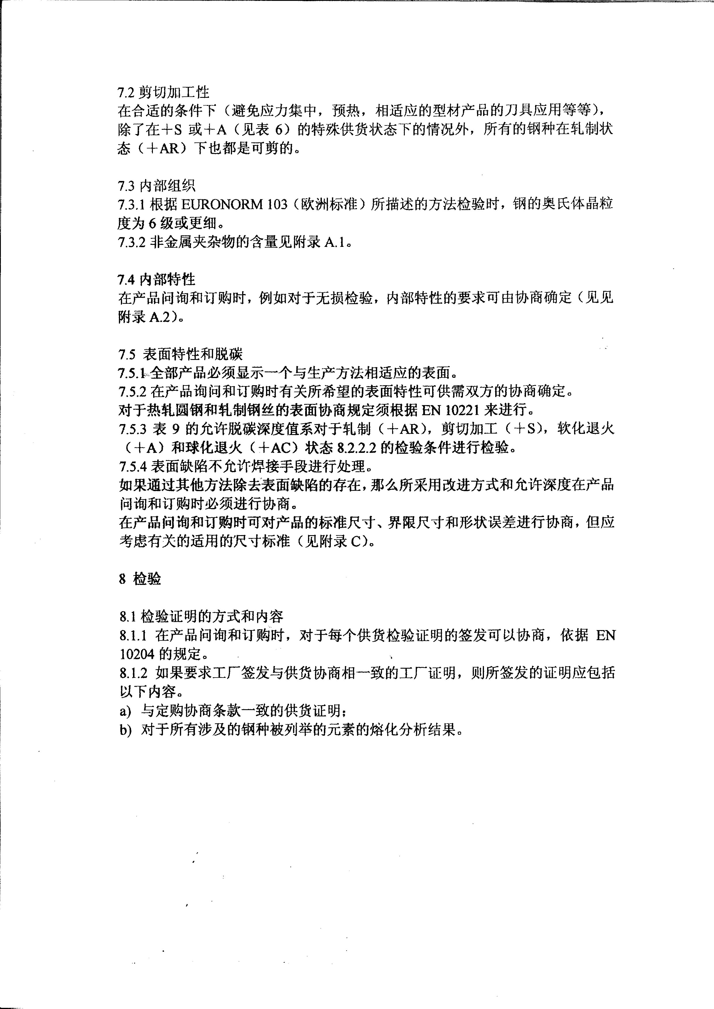 永利集团·yl(中国游)官方网站
