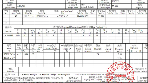 鞍钢股份45号钢产品质量证实书
