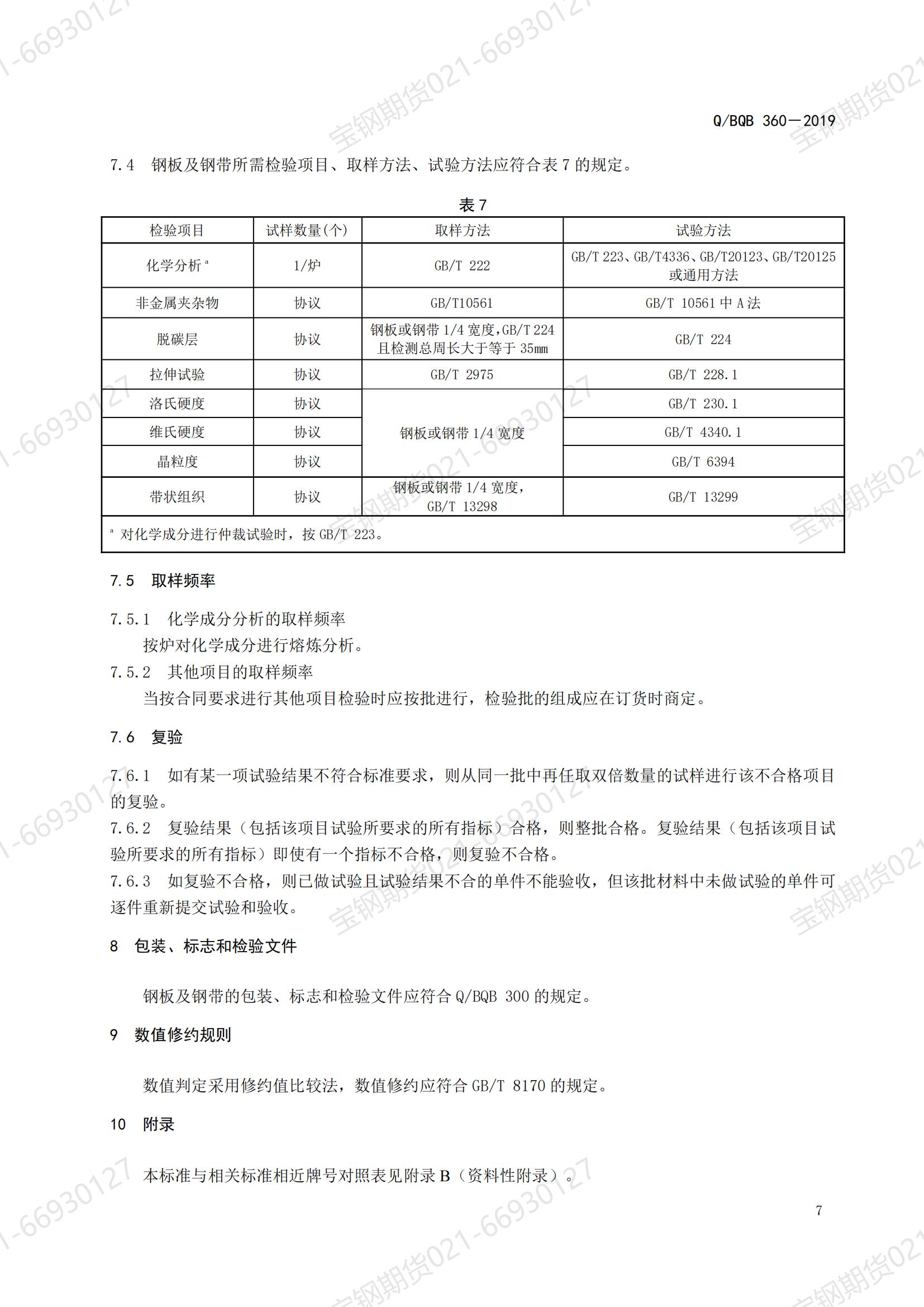 永利集团·yl(中国游)官方网站