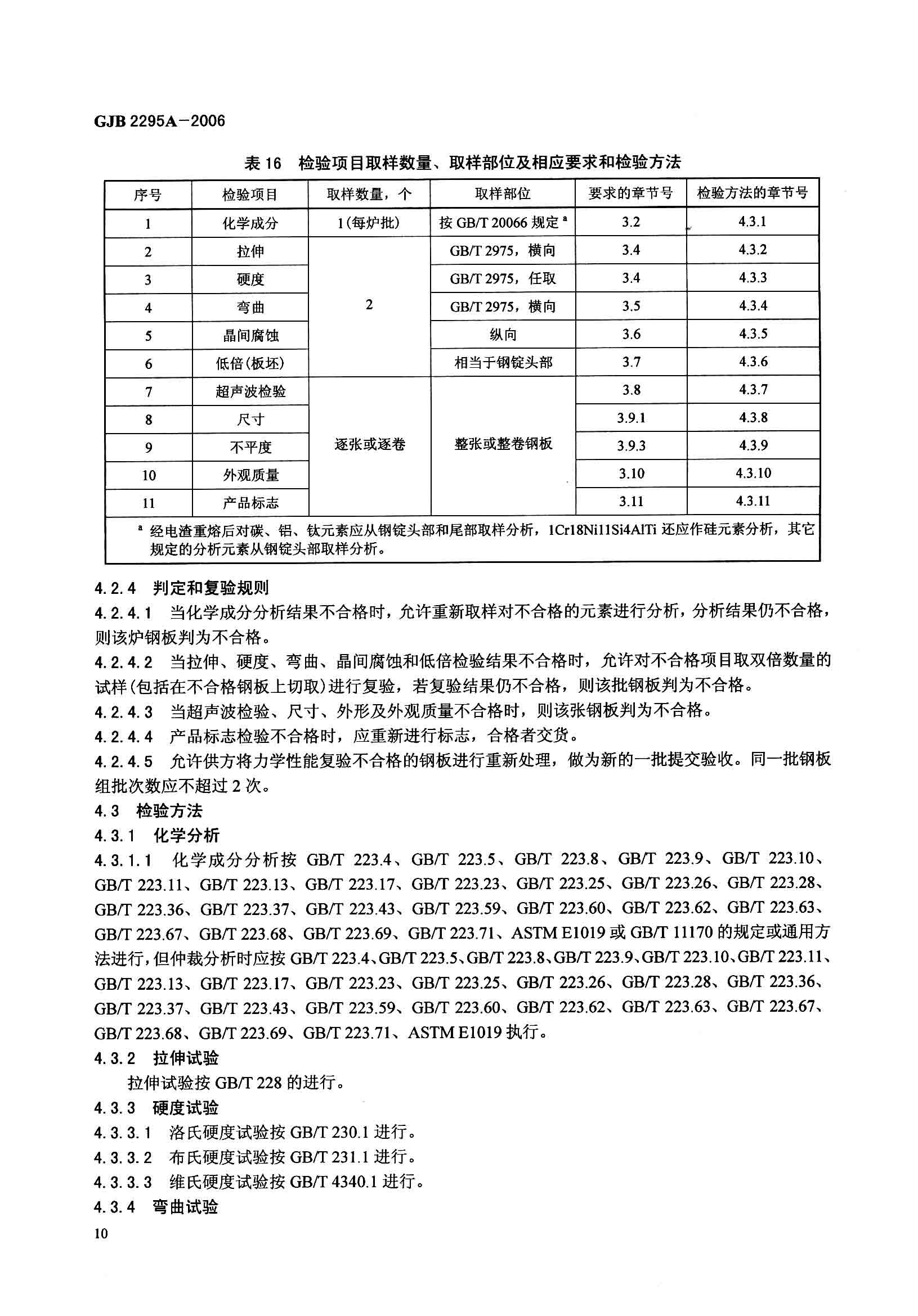 永利集团·yl(中国游)官方网站