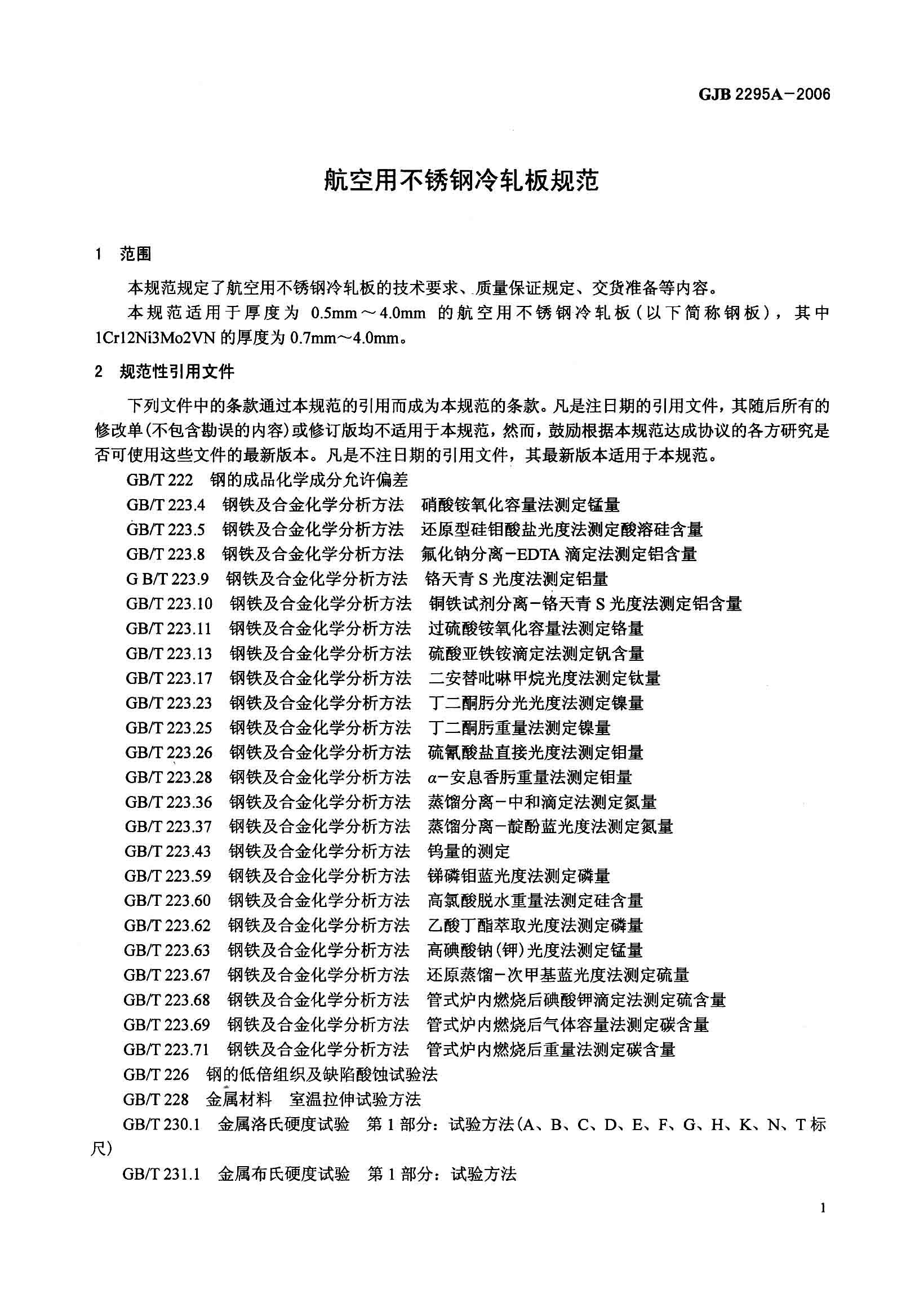 永利集团·yl(中国游)官方网站