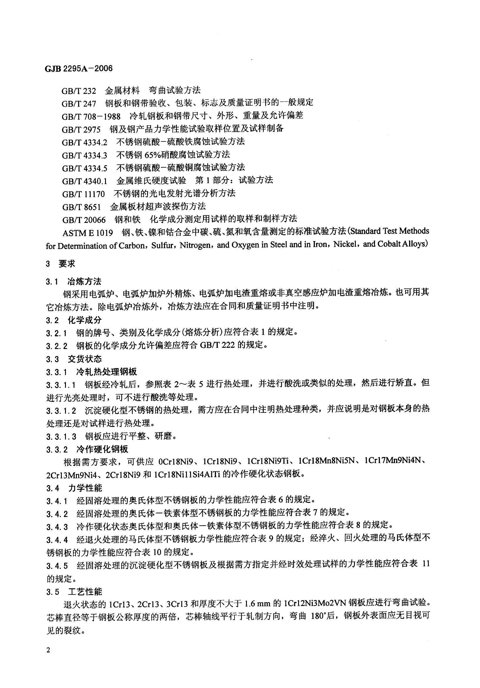 永利集团·yl(中国游)官方网站