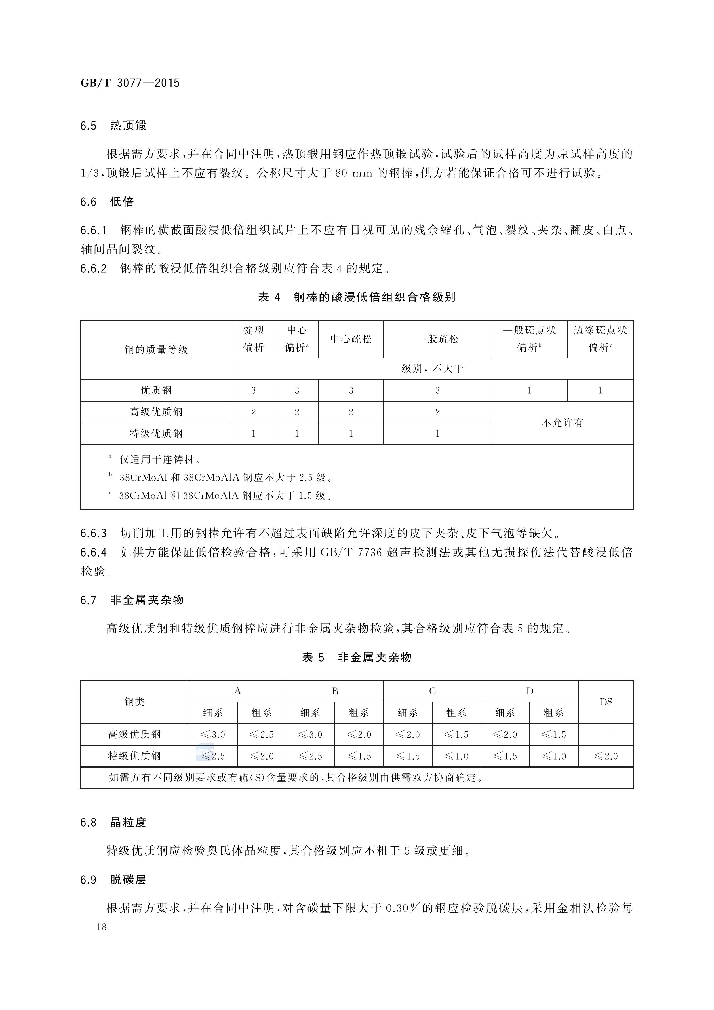 永利集团·yl(中国游)官方网站