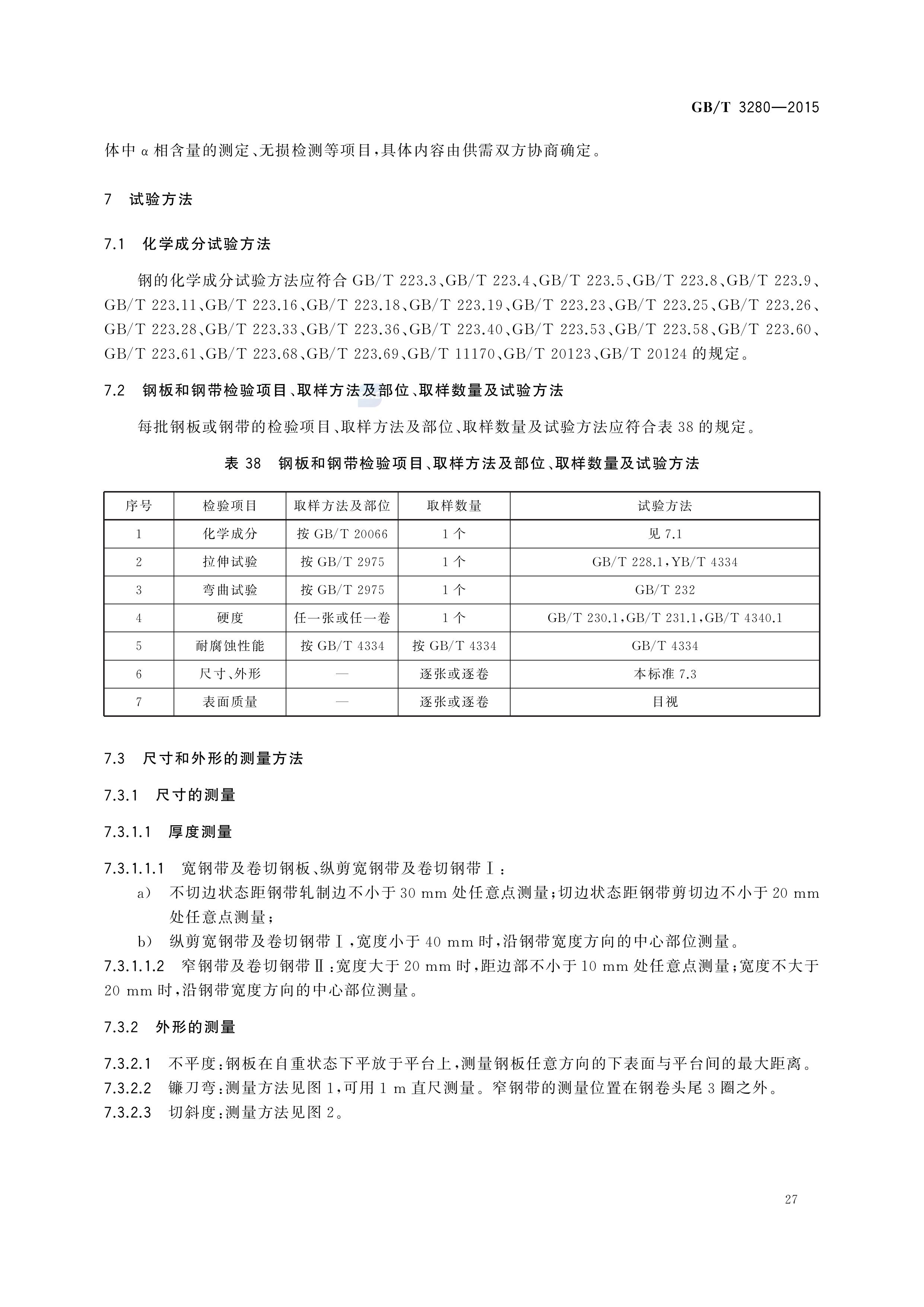 永利集团·yl(中国游)官方网站