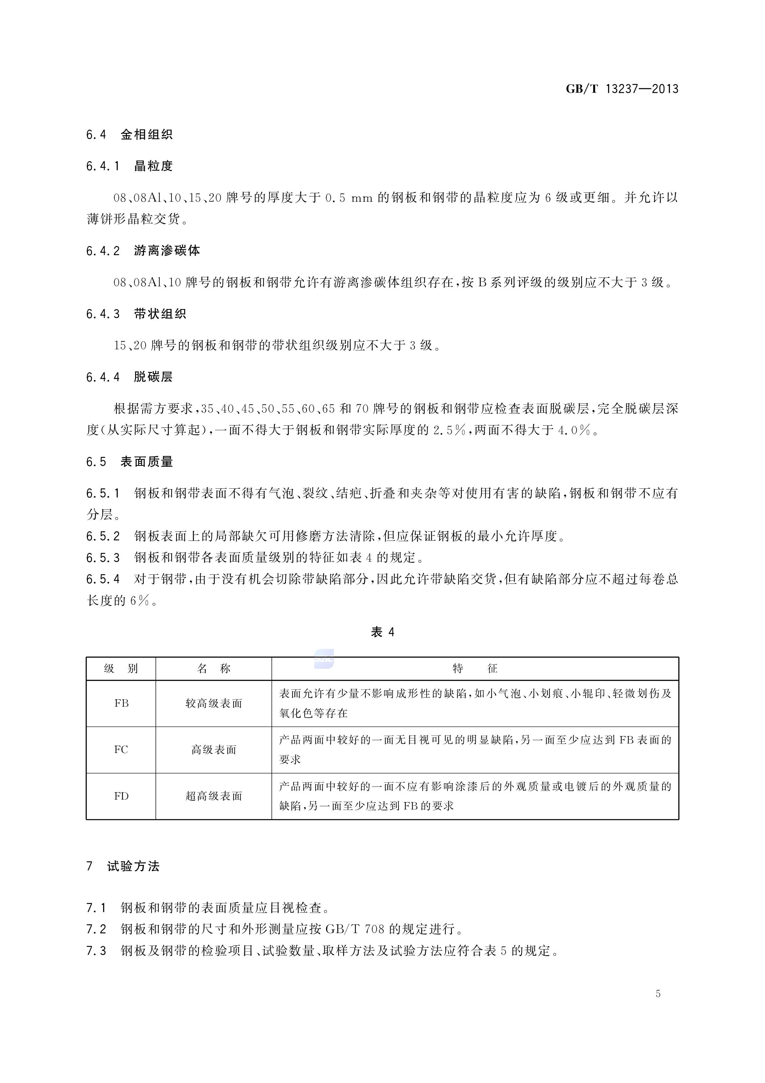 永利集团·yl(中国游)官方网站