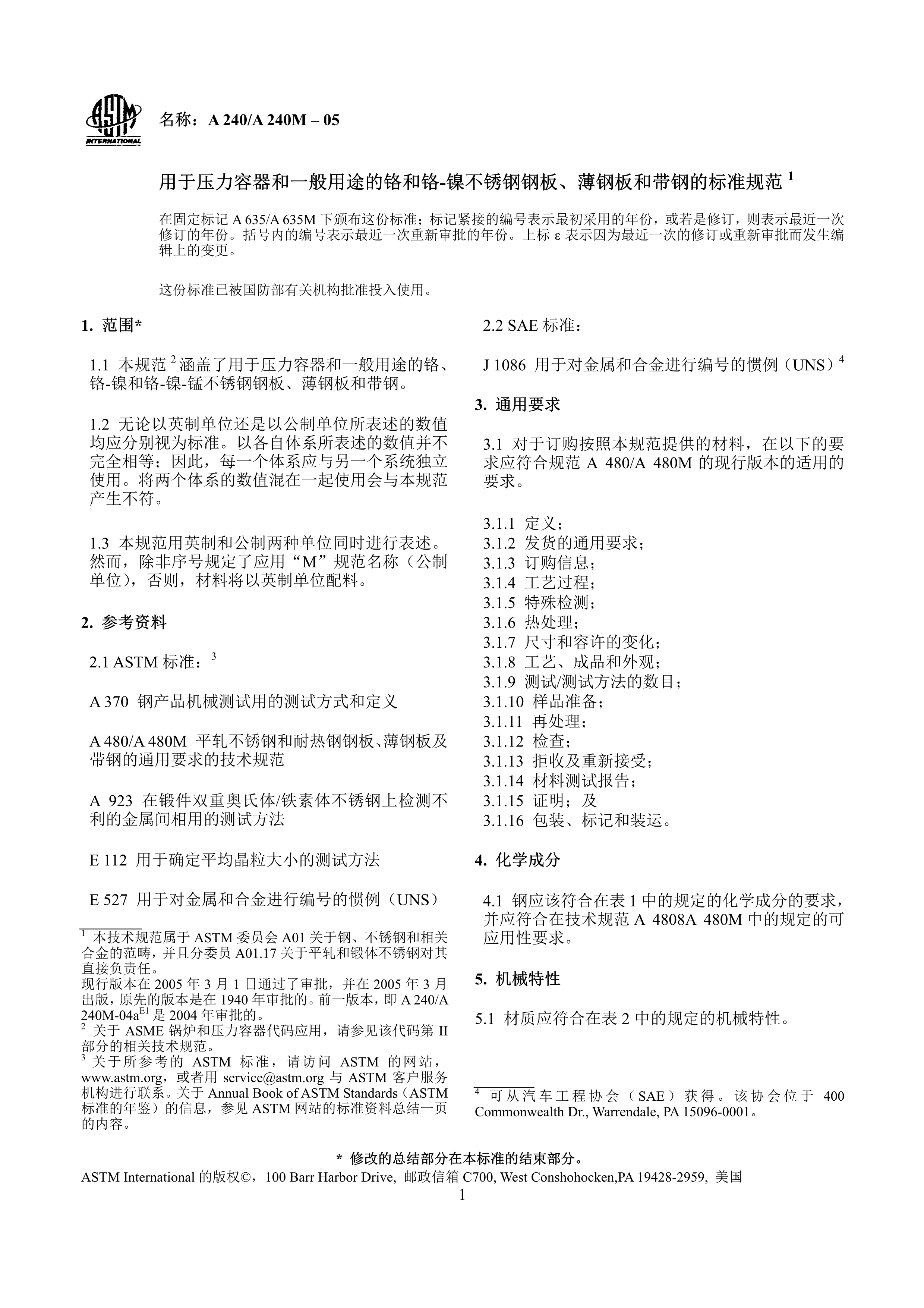 永利集团·yl(中国游)官方网站