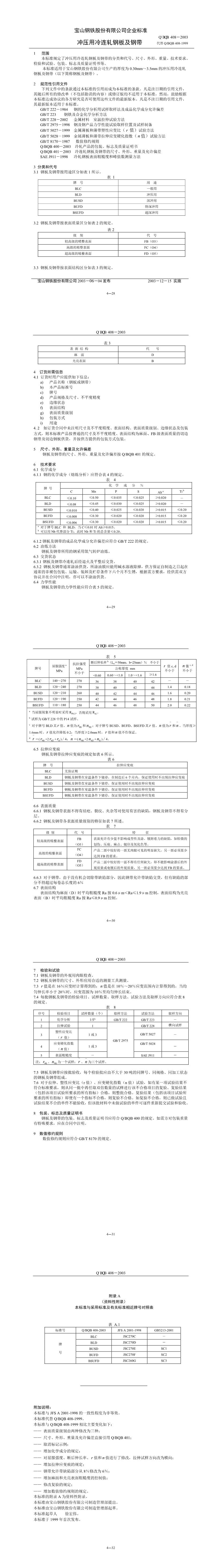 永利集团·yl(中国游)官方网站