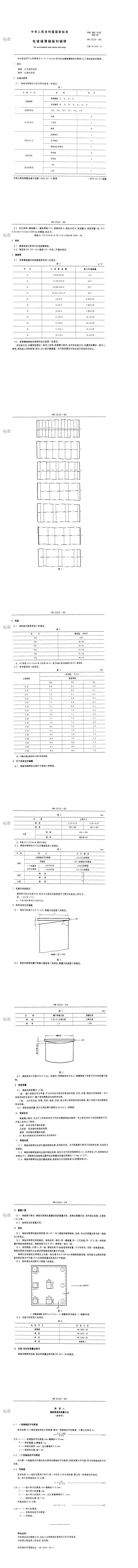 永利集团·yl(中国游)官方网站